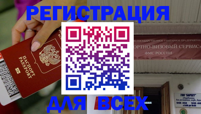 прописка регистрация в Рузаевке