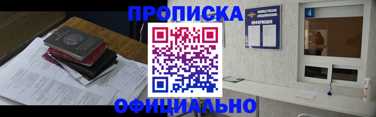 прописка для военкомата в Рузаевке