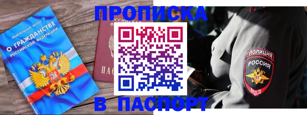 временная регистрация надежно в Рузаевке