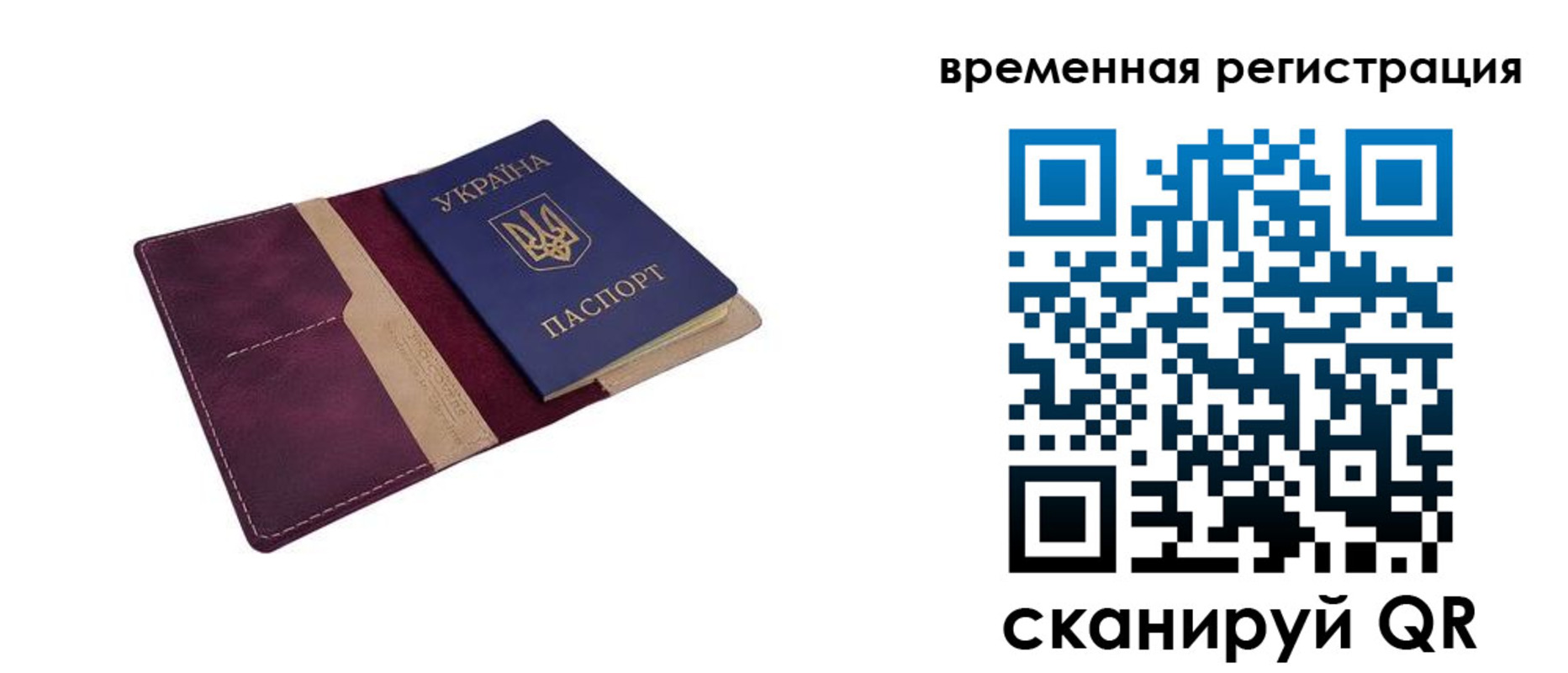 прописка для военкомата в Рузаевке