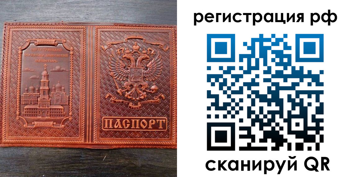 временная регистрация 2025 в Рузаевке