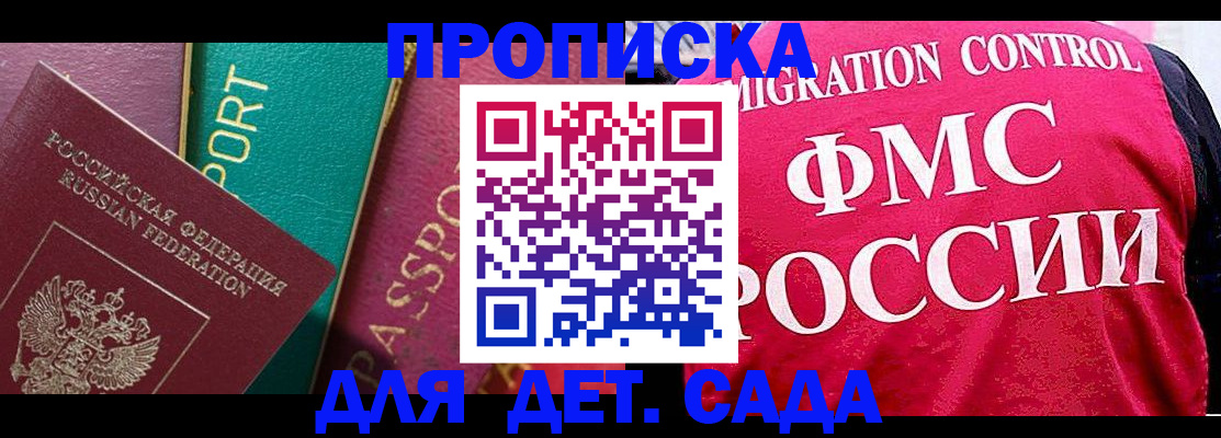 регистрация в Рузаевке