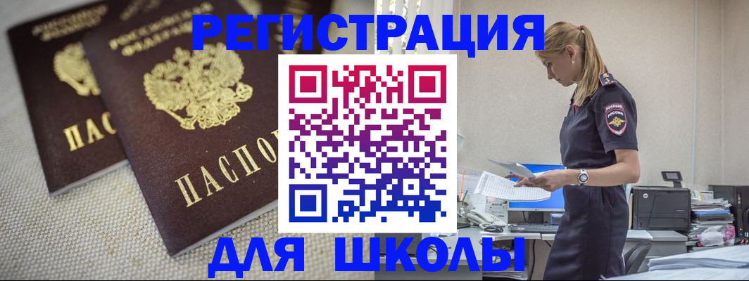временная регистрация адрес в Рузаевке