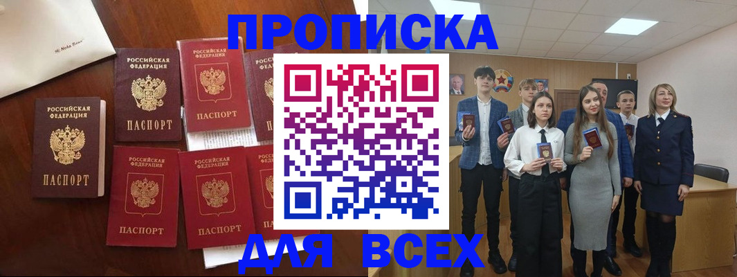миграционный учет в Рузаевке