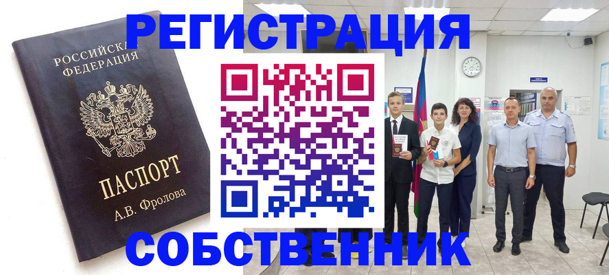 временная регистрация недорого в Рузаевке