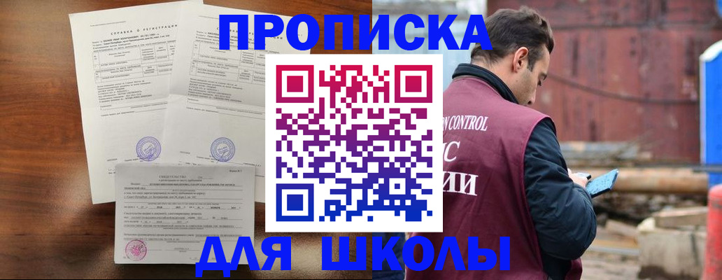 прописка для работы в Рузаевке