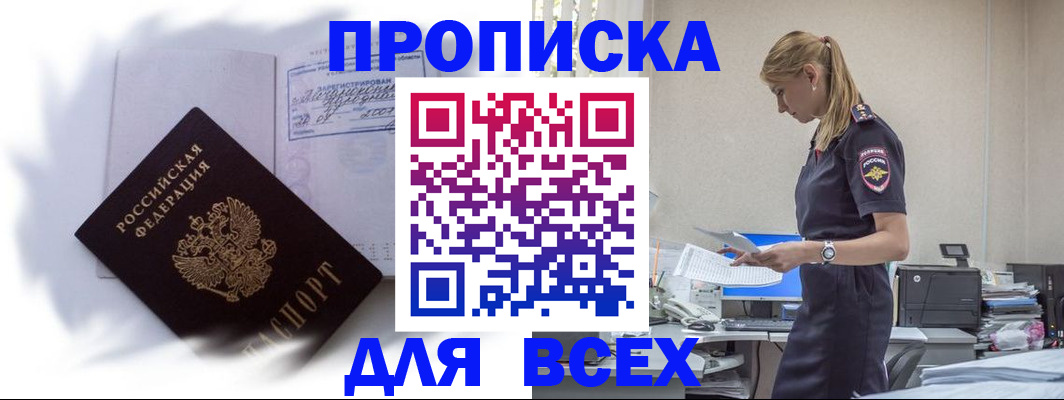 временная регистрация надежно в Рузаевке