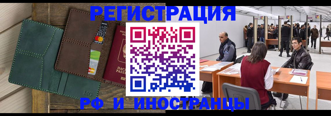 прописка гарантия в Рузаевке