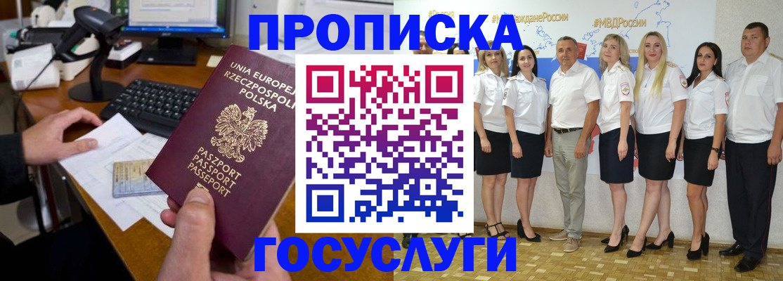 временная регистрация адрес в Рузаевке